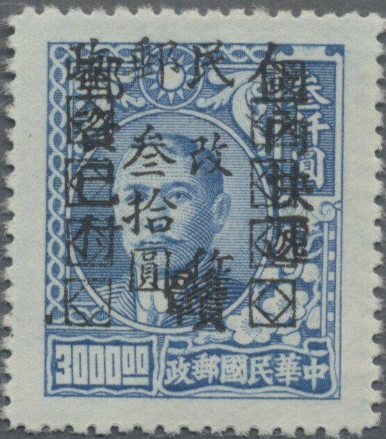 Dr. Sun Yat-sen surcharged