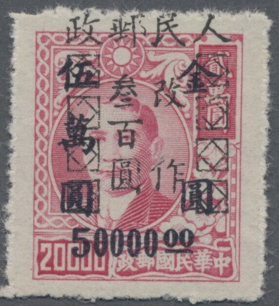 Dr. Sun Yat-sen surcharged