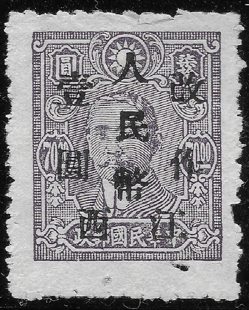 Dr. Sun Yat-sen surcharged