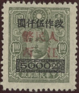 Dr. Sun Yat-sen surcharged