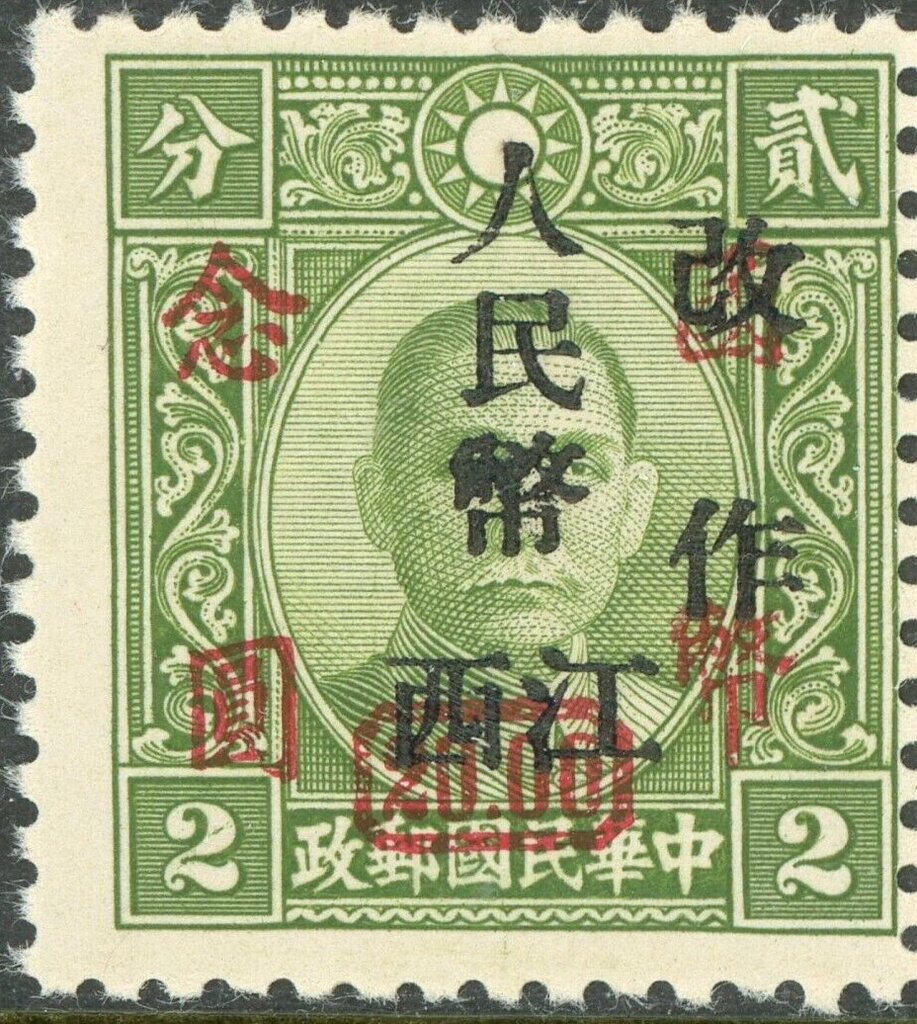 Dr. Sun Yat-Sen Surcharged