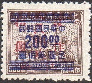 Gold Yuan Surcharged Revenue Overprinted