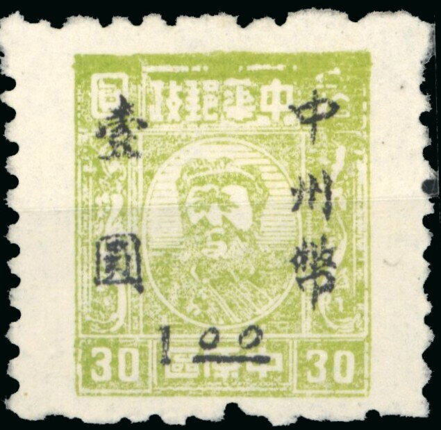 Mao Zedong (1893-1976)