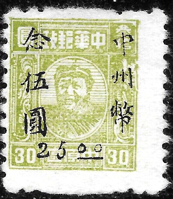 Mao Zedong (1893-1976)