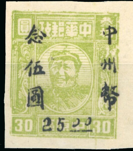 Mao Zedong (1893-1976)