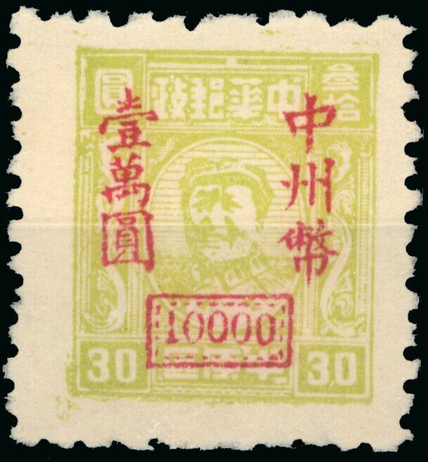 Mao Zedong (1893-1976)
