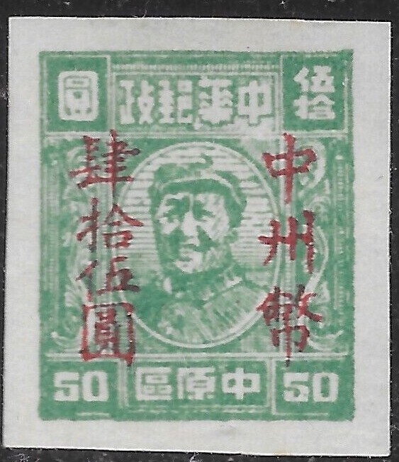 Mao Zedong (1893-1976)