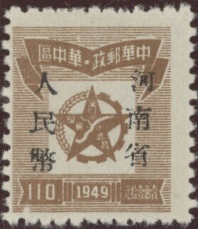 Star encloses map of Hankow Overprinted