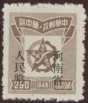 Star encloses map of Hankow Overprinted