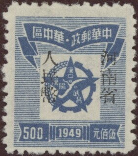Star encloses map of Hankow Overprinted