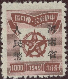 Star encloses map of Hankow Overprinted