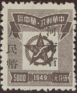 Star encloses map of Hankow Overprinted