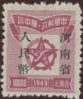 Star encloses map of Hankow Overprinted