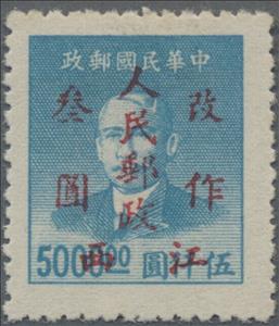 Stamp, Sun Yat-sen (1866-1925), China, Peoples Republic - Central Lib. Area,  , Famous People, Freedom Fighters, Heads of State, Men, Physicians, Politicians, Revolutionaries, Statesmen