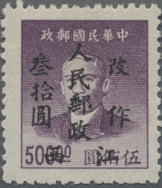 Sun Yat-sen (1866-1925)