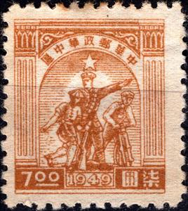 Stamp, Worker, Soldier and Peasant, China, Peoples Republic - Central Lib. Area,  , Agriculture, Industry, Men, Military Forces, People, Professions, Tools