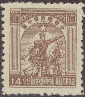 Stamp, Worker, Soldier and Peasant, China, Peoples Republic - Central Lib. Area,  , Agriculture, Industry, Men, Military Forces, People, Professions, Tools
