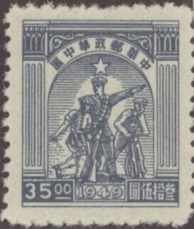 Worker, Soldier and Peasant