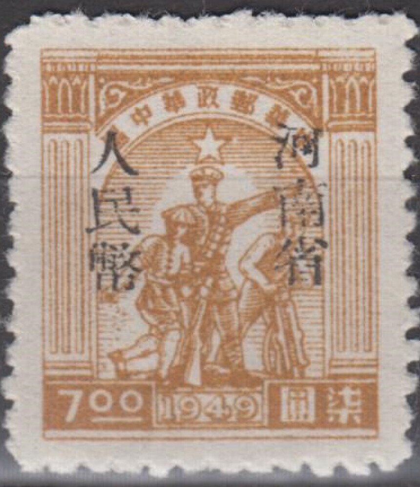 Worker, soldier and peasant Overprinted