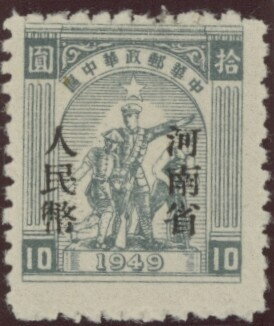 Worker, soldier and peasant Overprinted