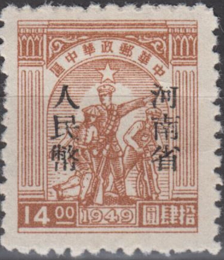 Worker, soldier and peasant Overprinted