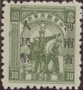 Worker, soldier and peasant Overprinted