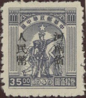 Worker, soldier and peasant Overprinted