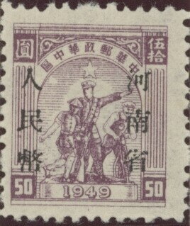 Worker, soldier and peasant Overprinted