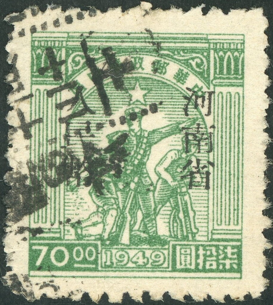 Worker, soldier and peasant Overprinted