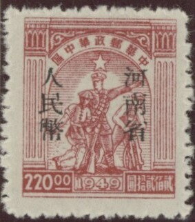Worker, soldier and peasant Overprinted