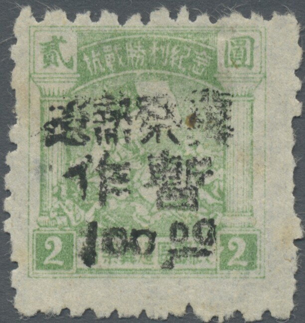 Cavalry Charge (small format) Handstamped