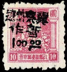 Cavalry Charge (small format) Handstamped