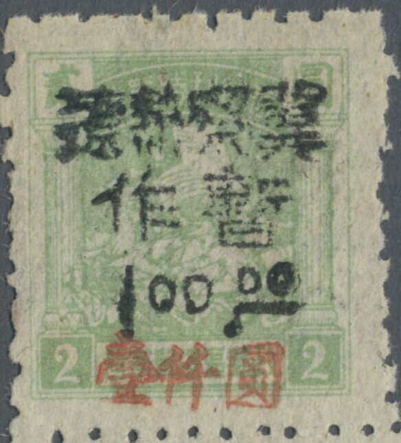 Cavalry Charge (small format) Handstamped