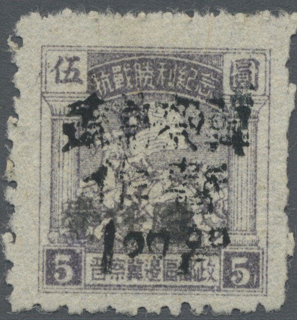 Cavalry Charge (small format) Handstamped