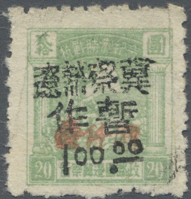 Cavalry Charge (small format) Handstamped