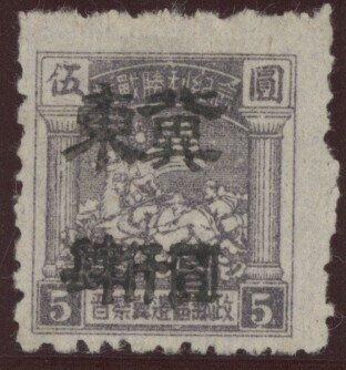 Cavalry Charge (small format) Handstamped
