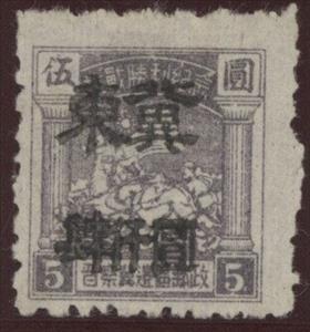 Stamp, Cavalry Charge (small format) Handstamped, China, Peoples Republic - North Lib. Area,  , Flags, Horses
