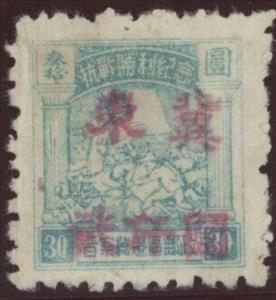 Stamp, Cavalry Charge (small format) Handstamped, China, Peoples Republic - North Lib. Area,  , Flags, Horses