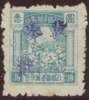 Cavalry Charge (small format) Handstamped