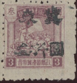 Cavalry Charge (small format) Handstamped