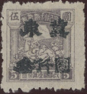 Cavalry Charge (small format) Handstamped