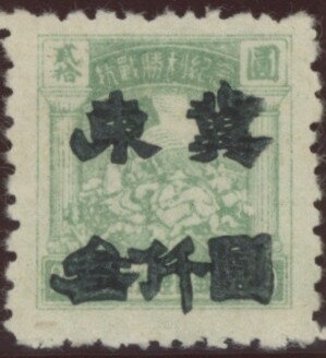 Cavalry Charge (small format) Handstamped