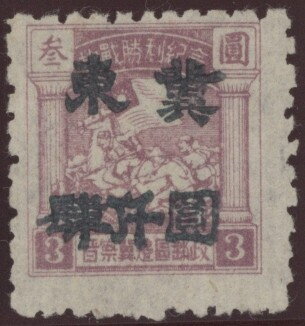 Cavalry Charge (small format) Handstamped
