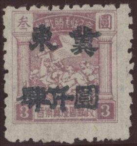 Stamp, Cavalry Charge (small format) Handstamped, China, Peoples Republic - North Lib. Area,  , Flags, Horses