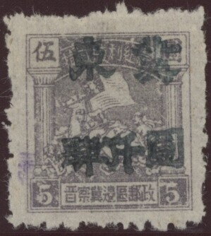 Cavalry Charge (small format) Handstamped