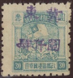Stamp, Cavalry Charge (small format) Handstamped, China, Peoples Republic - North Lib. Area,  , Flags, Horses