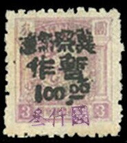 Cavalry Charge (small format) Handstamped
