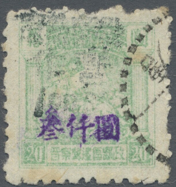 Cavalry Charge (small format) Handstamped