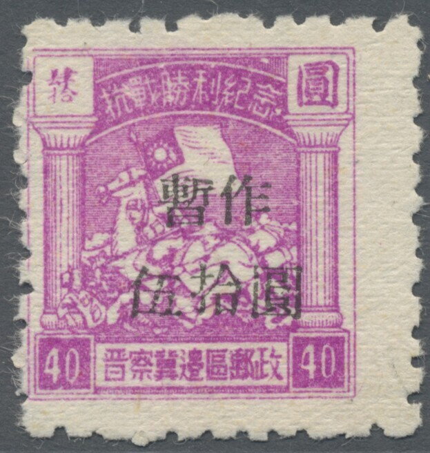 Cavalry Charge (small format) surcharged