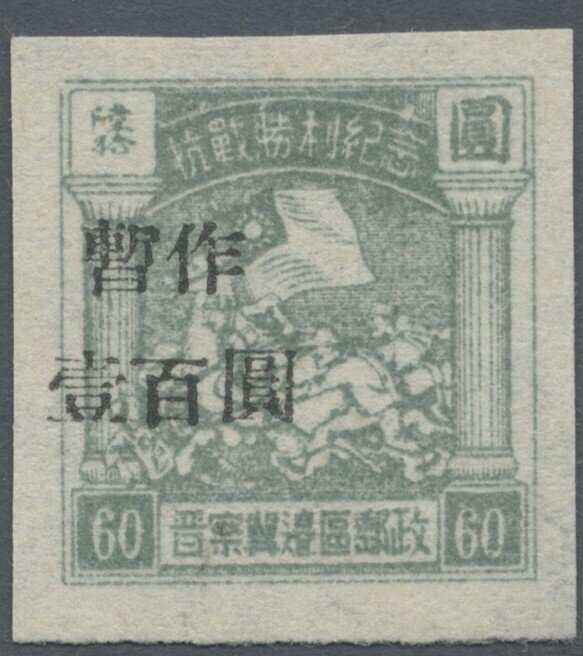 Cavalry Charge (small format) surcharged